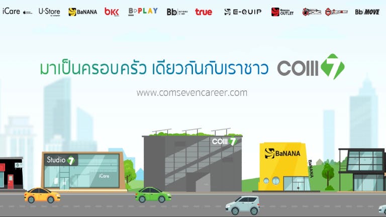 พนักงานขาย (Apple product) ประจำร้าน Studio7 สาขาโลตัสสุขุมวิท 50