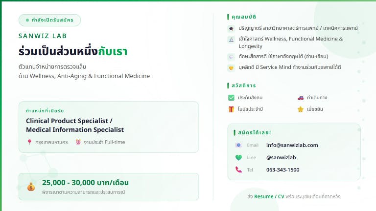 Clinical Product Specialist / Medical Information Specialist 