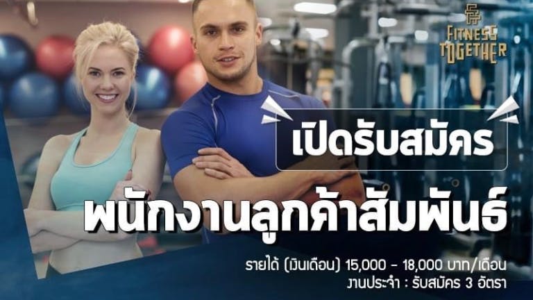 พนักงานลูกค้าสัมพันธ์ Customer Service