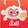 MUNGMEE ECOMMERCE CO., LTD.