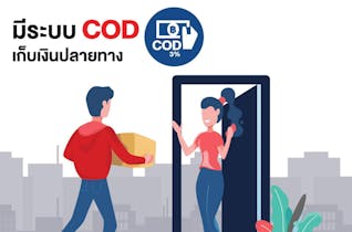 บริการของเรา
