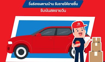 ร่วมงานกับเรา