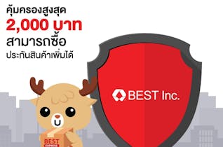 บริการของเรา