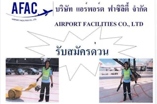 บรรจุเป็นพนักงานประจำ