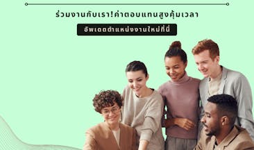 ร่วมเป็นส่วนหนึ่งในครอบครัว ECMS